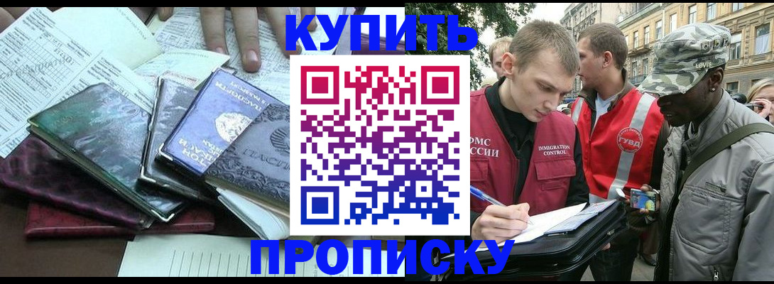 временная регистрация поиск в Свирске