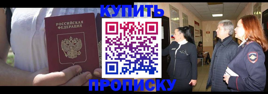 временная регистрация надежно в Свирске