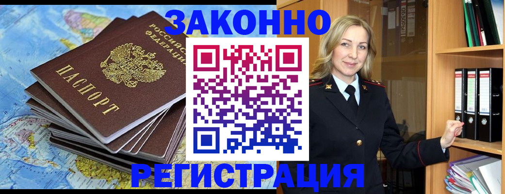 временная регистрация надежно в Свирске