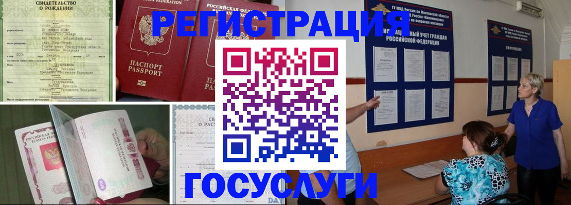 временная регистрация в Свирске