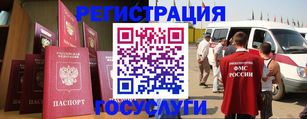 прописка законно в Свирске